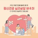 정신