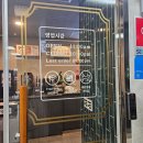 경북도청 맛집 보배반점 중국 요리전문점 추천 탕수육 유린기 크림새우