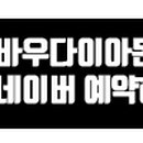 정바우 이미지