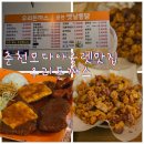 우리돈까스용천옛날통닭