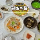 해성식당 | 경남 하동 신기리 맛집 해성재첩식당 내돈내산