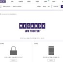 메가박스 앞 이미지