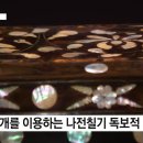 중앙옻칠 이미지