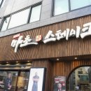 두원개발 | 모임하면 반응 좋은 장안동 점심 맛집