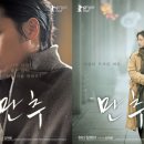 만추 이미지