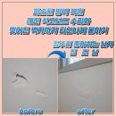 시흥조남사직단지 | 파손된 방벽 복원 깨진 석고보드 수리와 찢어진 벽지까지 티 안 나게 붙이기