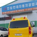 대아자동차공업사 이미지