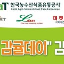 엠에스식자재마트