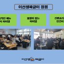 이선생짜글이청송진보점