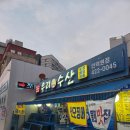 인덕원횟집 20년 전통 안양물회 맛집 우리수산산오징어 광어 물회세트 후기