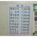 감나무집 - 고양시 덕양구 무민로35번길 60 | 감나무집