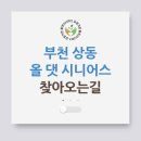 올댓시니어스 이미지