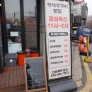 형제철판 | 청주 분평동맛집 형제쭈꾸미 분평본점 직화철판쭈꾸미삼겹 솔직 후기