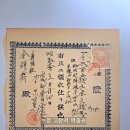 이동훈(李東薰) 영수증(領收證), 배급 비료대금 256원 60전 (1937년) 이미지