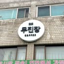 예은네야채청과
