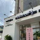 착한네일 | 의정부 네일샵 신곡동 여니네일 글리터 젤패디 받고 온 후기
