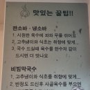 바른소바 이미지