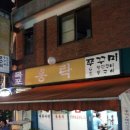 목포홍탁 이미지