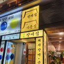 교대갈비집 | 교대역 맛집 교대갈비집 고기집 내돈내산 솔직후기