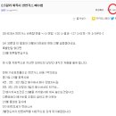 천연가스 투자에 불편 못느껴 (쏠몽) 이미지