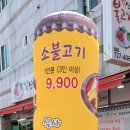 앞산뒷산불고기 이미지