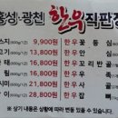 홍광천한우직판장 네이버블로그