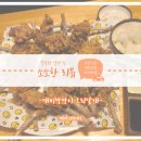깨비방망이오리날개 | [리뷰]광주 중흥동 별미 맛집 '깨비방망이오리날개'