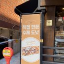 러셀도넛