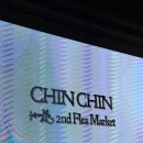 친친 | 인플루언서 친친 플리마켓 후기 디에토 벤튼 모래서울 이벤트 당첨