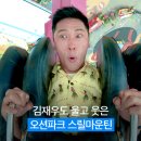 오션마운틴