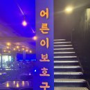 어른이집 이미지