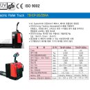 2.5T 핸드 파레트 트럭 -26만 5천원 (새것) 이미지