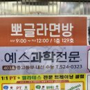 뽀글라면방