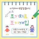 사랑해정신건강의학과의원 이미지