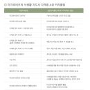 초급 식생활교육사 양성과정 | 마크로비오틱 <식생활지도사 초급과정 A급> 18년 겨울학기 모집합니다!