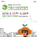 일자산자연공원(도시농업공원) 이미지