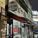 미조초밥