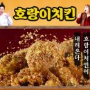 치킨강정시대