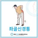 계양척척마취통증의학과의원 이미지