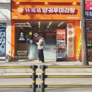 취향마라마라탕 평택지산점 | 평택 맛집 추천, 마라탕vs마라샹궈 메뉴 고민 끝에 맛과 후기, 양궈푸마라탕평택역점