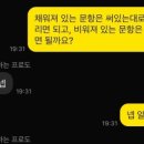 롯데이네오스화학 자소서 첨삭 대필 2024년 12월 생산직 신입사원 채용 자소서 항목 모집공고 (~12/08)