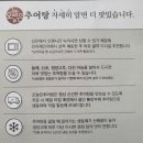 원재한약방 | 부천 역곡 미꾸라지 추어탕 맛집 오늘은추어탕 끓이는법 들깨가루 보관 해장에좋은음식