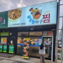 등뼈가 순천만점 이미지