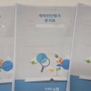 제이아이엠영어·미래엔수학학원 | 탕정수학학원 미래엔영어수학 최선학원 학력진단평가 후기