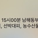 에버그린수산