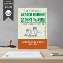 문해력 독서법 이미지