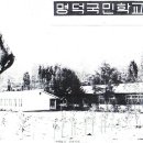 원명덕 이미지