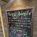 분위기 좋은 구래동치킨 맛집 아웃닭구래점 후기
