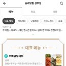 숯과닭발(상무점) 이미지