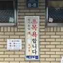 남도목욕탕 이미지